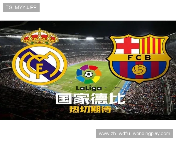 皇马巴萨西甲直播全程及重点赛事预告